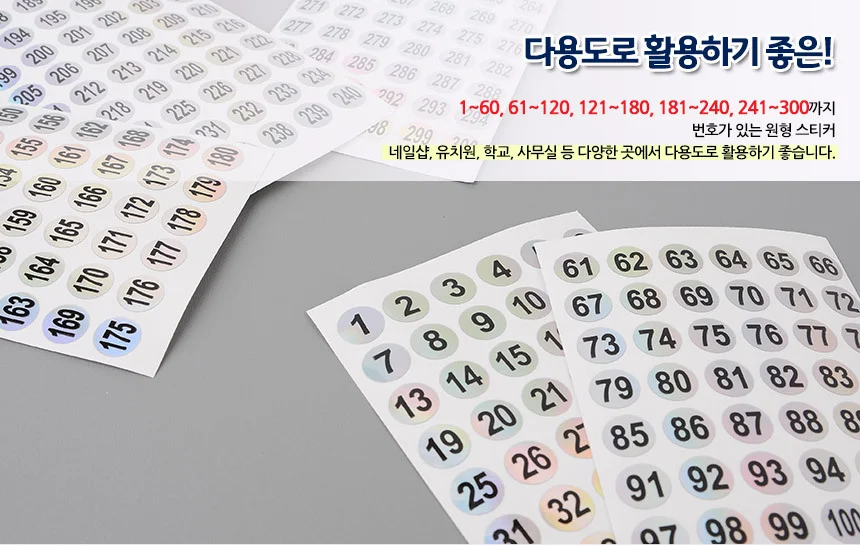 숫자 스티커 그라데이션 라벨 컬러 번호 다이어리 무지개 메모 상세3