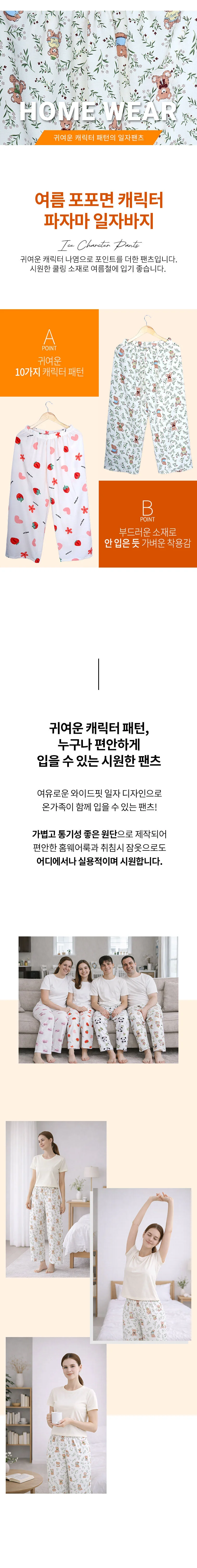 여름 포포면 캐릭터 파자마 일자바지 상세3