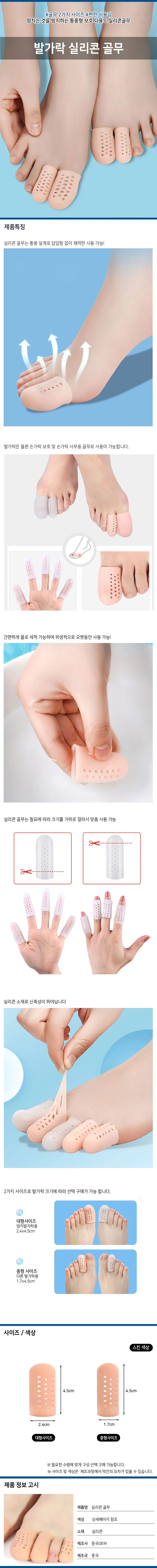 발가락 보호 실리콘 캡 하이힐 구두 착용 필수템 골무 상세1