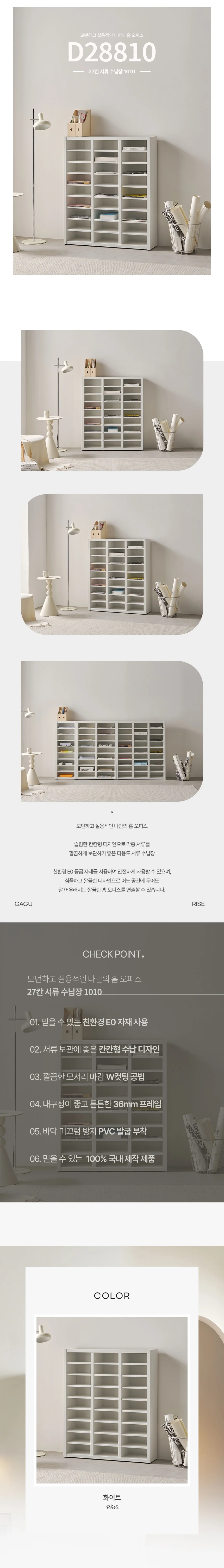 디포랙 27칸 서류 수납장 1010 상세4