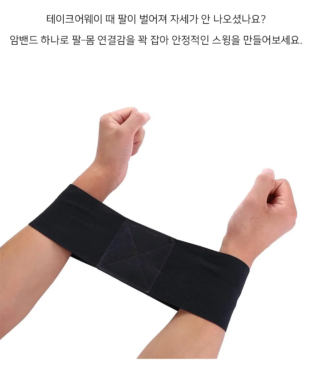 셀링온 골프스윙밴드 상세2