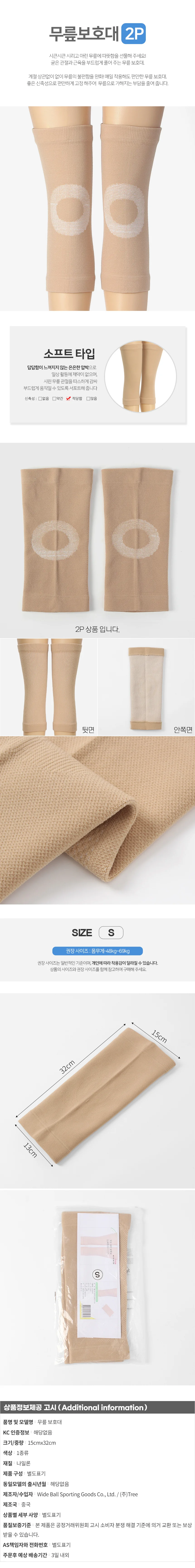 소프트 무릎 보온 보호대 (S-스킨) 무릎 레그 워머 상세1