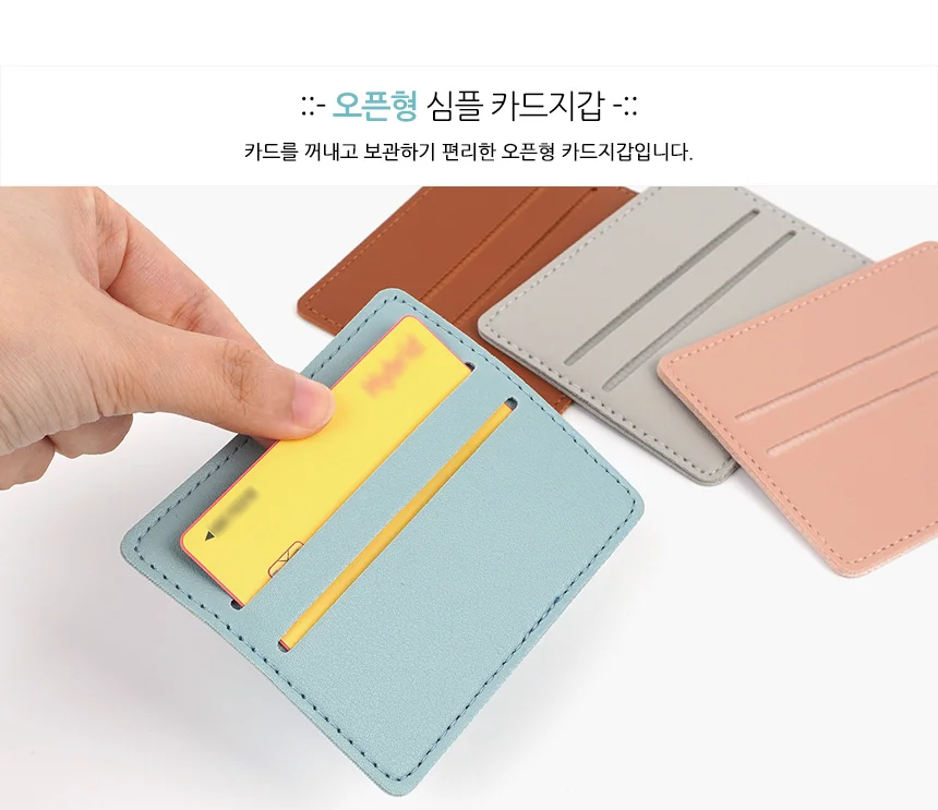 심플 2단 카드지갑 상세3