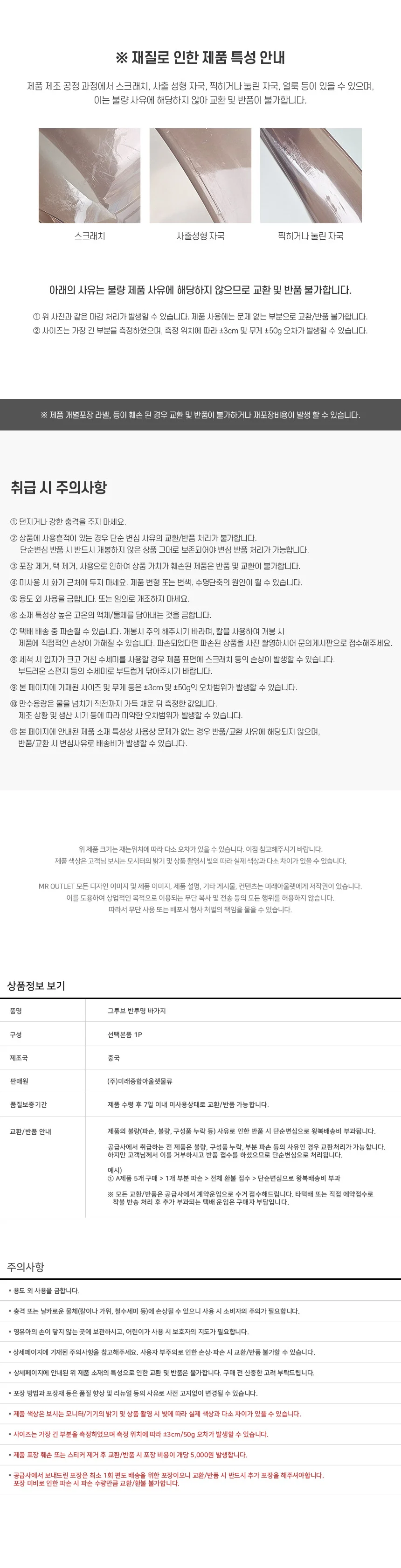물바가지 욕실용 투명 스쿠프 플라스틱 바가지 상세5