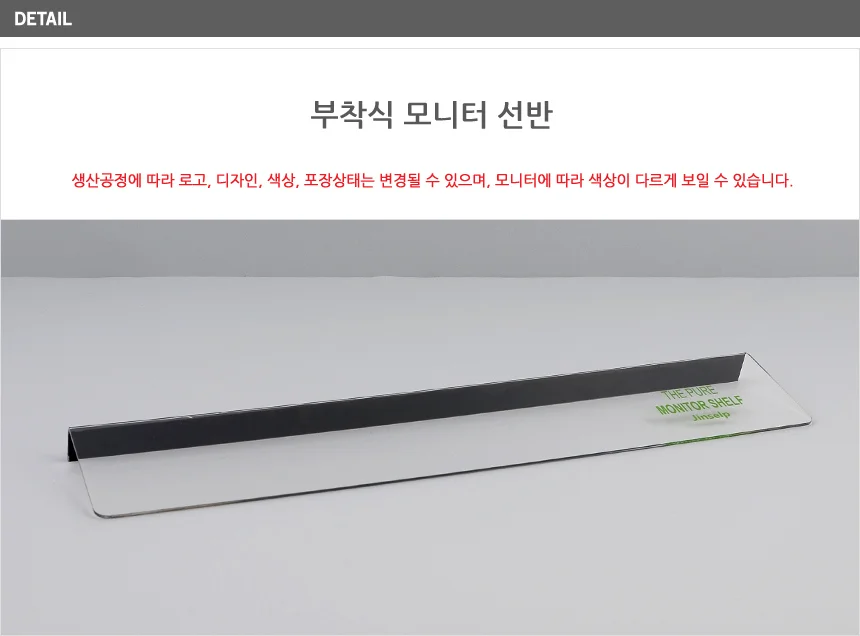부착형 모니터 선반 모니터받침대 부착형스탠드 책상정리 상세5