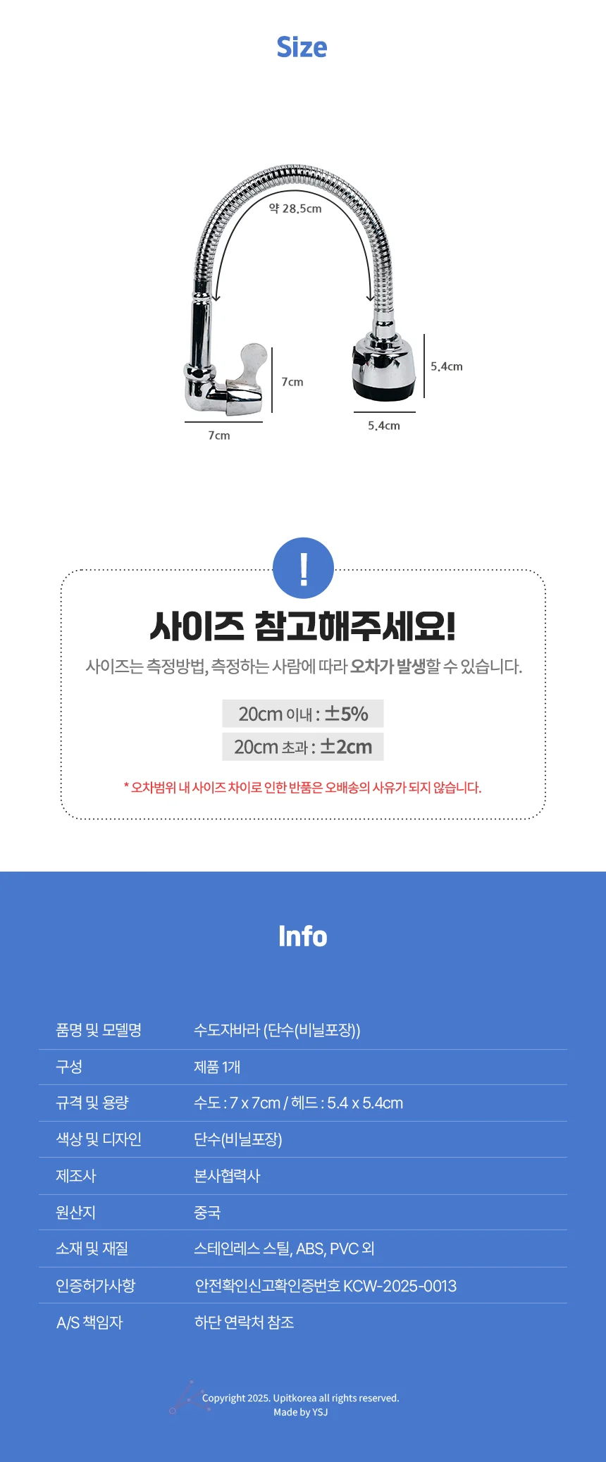 수도자바라 단수(비닐포장) 상세2