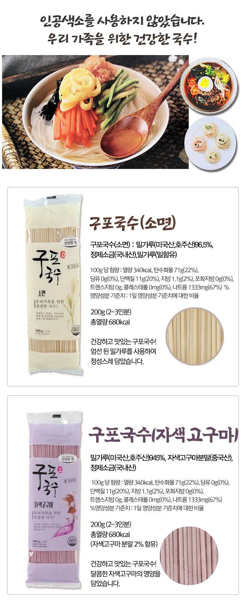구포국수 선물세트 3개입 명품 추석 명절 설 선물 세트 단체 회사 답례품 상세2