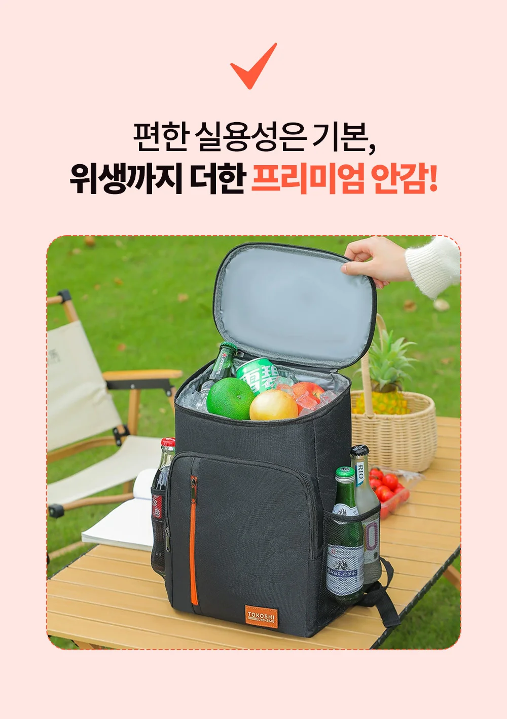 TOKOSHI 대형 피크닉 보냉 백팩 가방 상세4