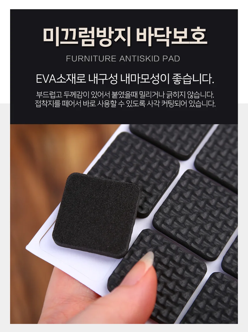 의자 발패드 의자다리커버 의자패드 의자발커버 상세4