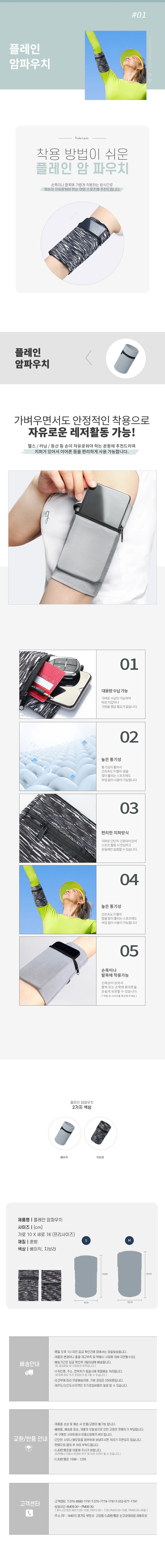 플레인 암파우치 상세1