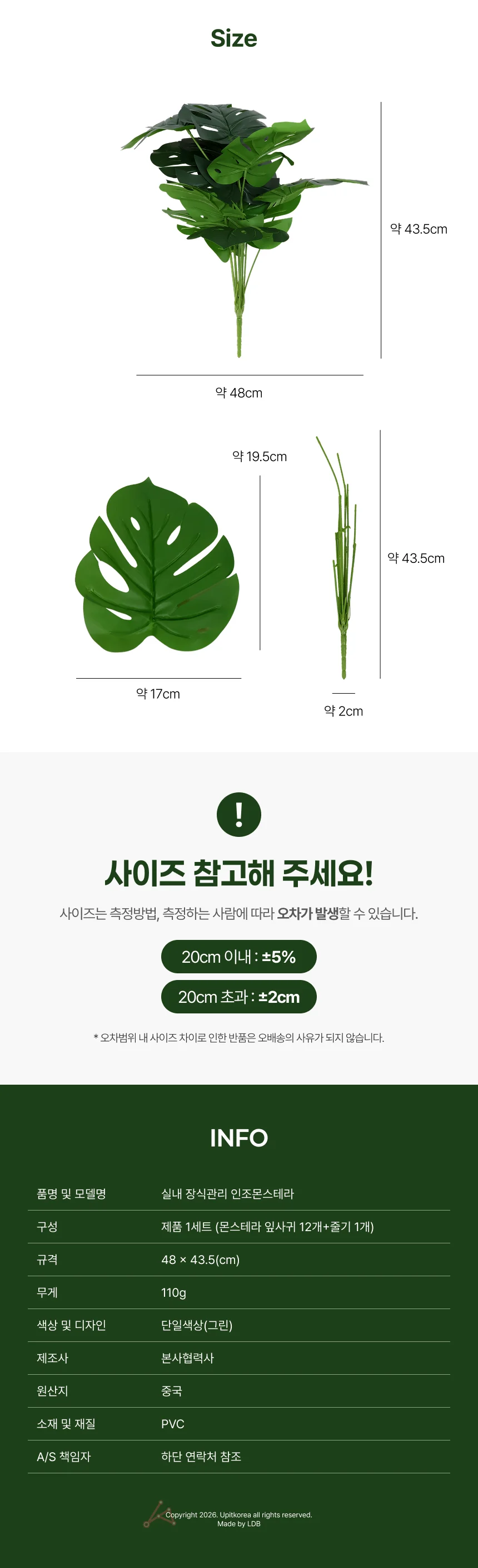 인조몬스테라 장식관리 실내 원예용품 장식 인테리어소품 몬스테라 벽 식물 상세2