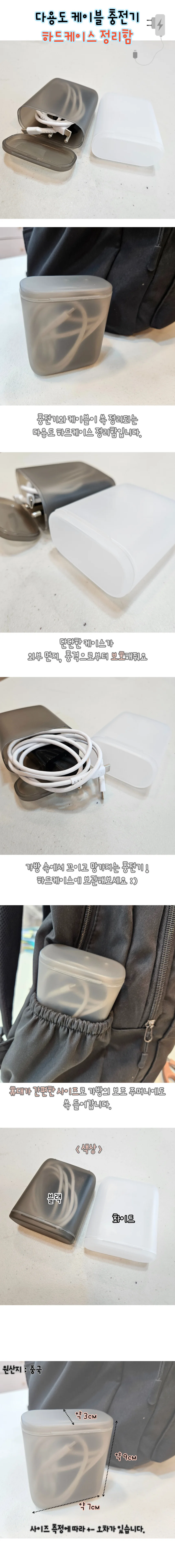 하드 케이스 포토카드 포카 충전기 정리 상세1