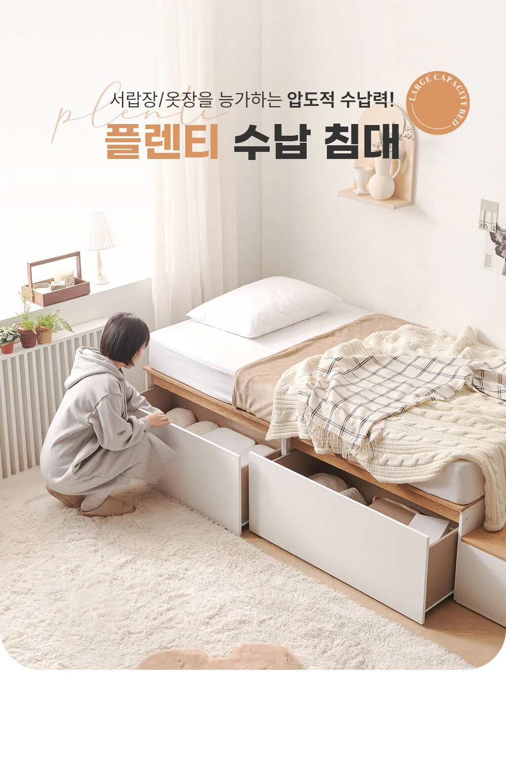 가구산책 대용량 높은수납침대Q 빅서랍 SET DN7001 상세2