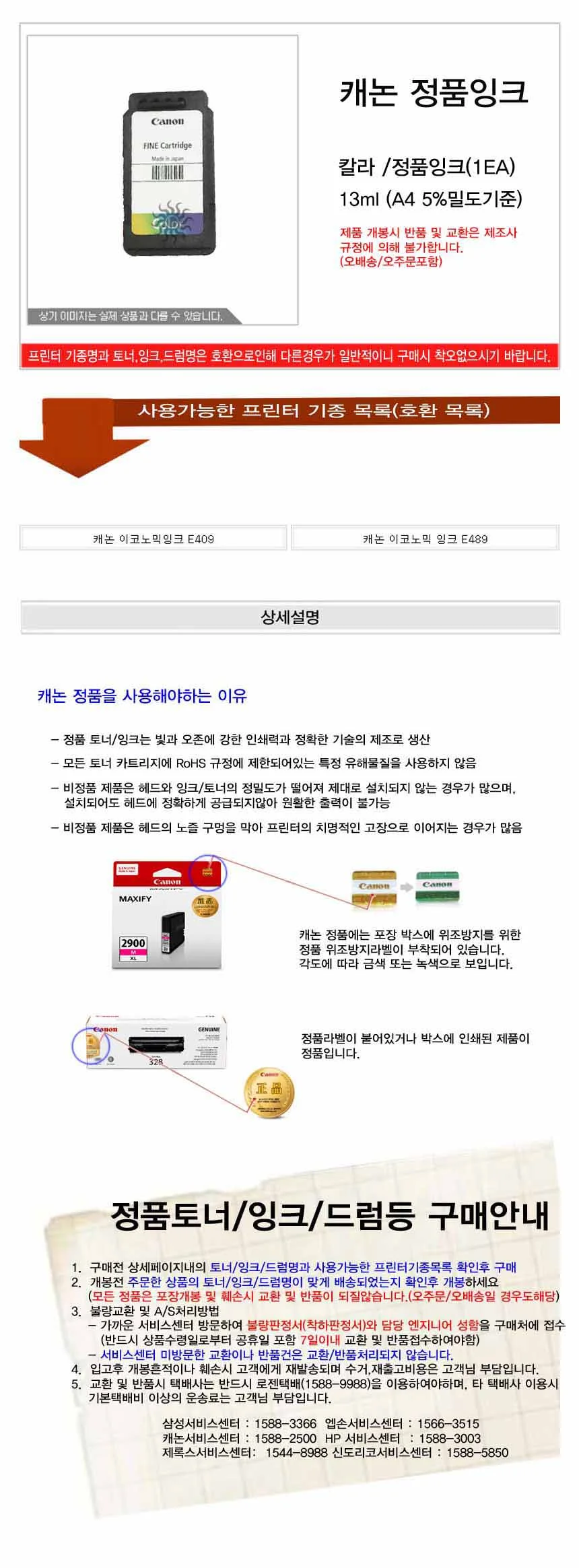 이코노믹잉크 칼라 정품잉크 칼라잉크 상세2
