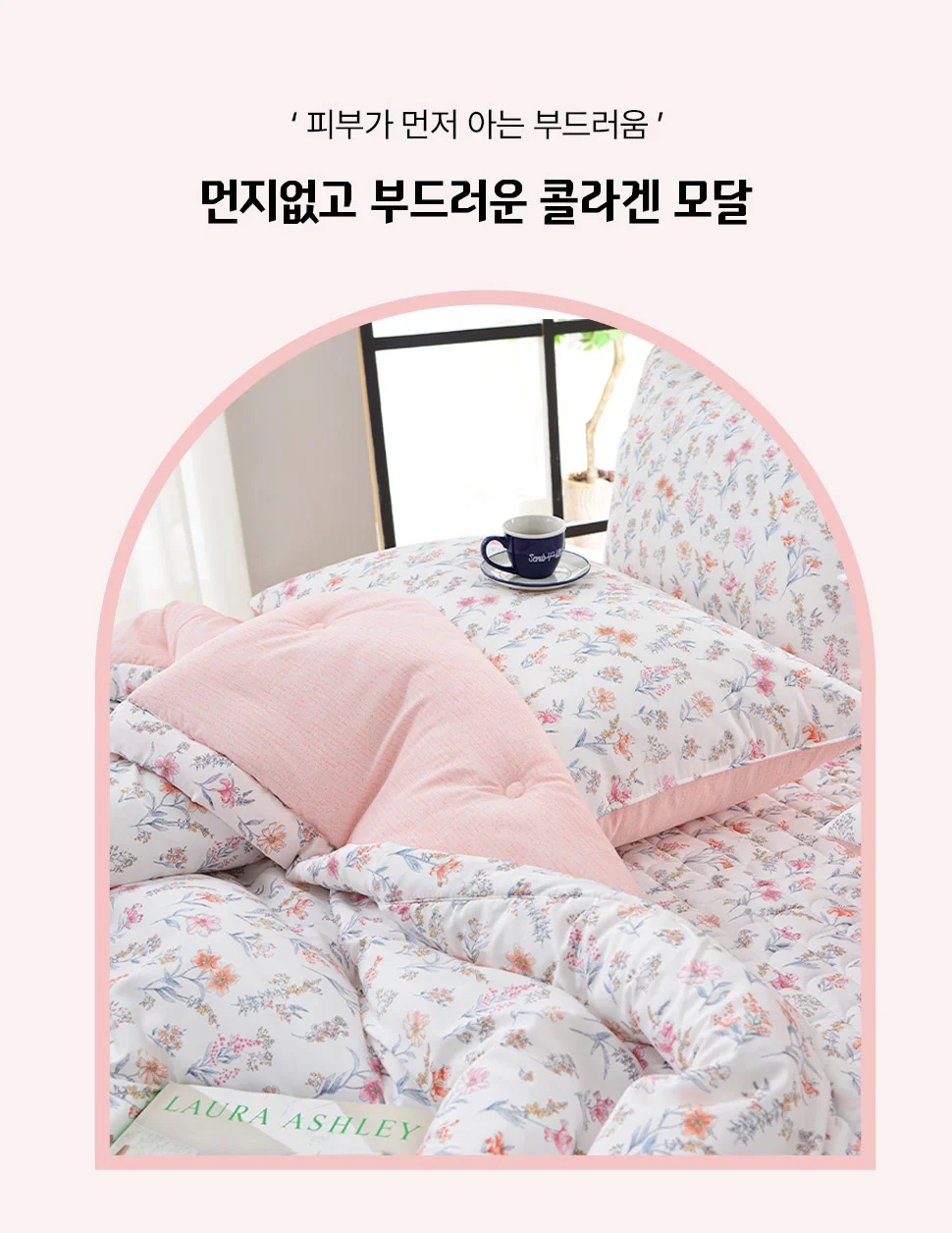 소소한습관 이불베개세트 왈츠 콜라겐모달 슈퍼싱글 상세2