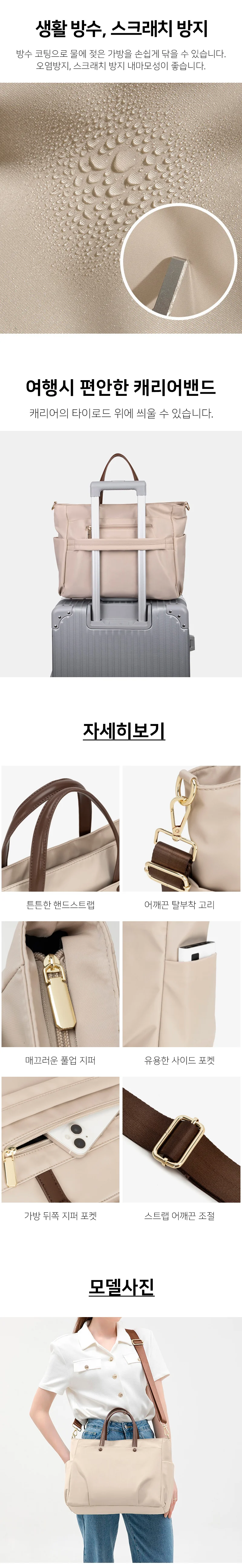 모노리빙 여성 노트북가방 노트북토트백 여자노트북가방 상세4