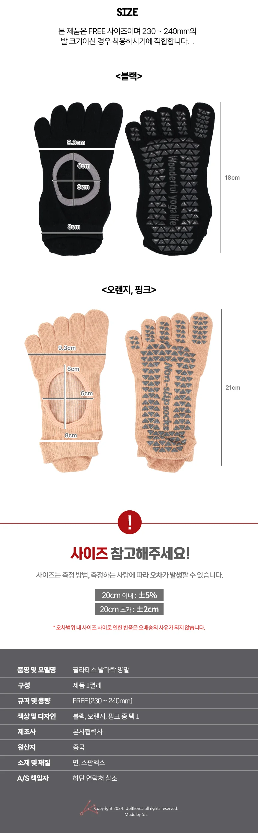 필라테스 발가락 양말 오픈토 여성발가락양말 필라테스슈즈 상세2