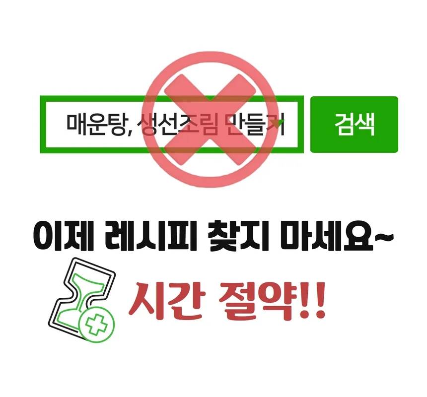 간편 매운탕 양념 생선조림 소스 분말 업소용 250g 상세5
