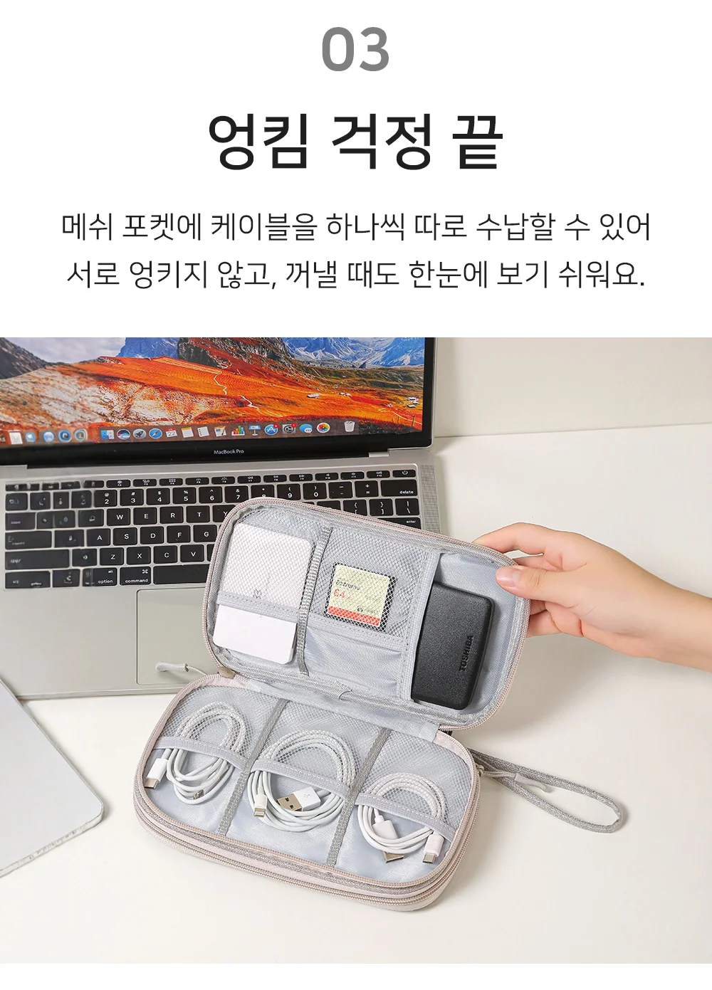 케이블 파우치 여행용파우치 핸드폰파우치 외장하드파우치 상세5