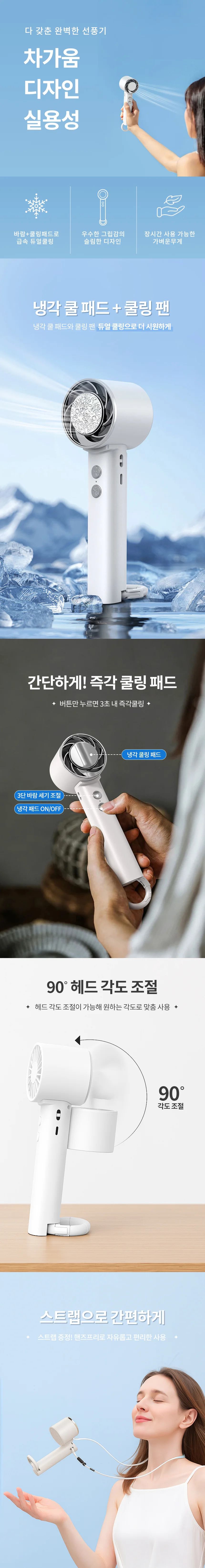휴대용 선풍기 부모님선물 쿨패드 탁상용 상세3