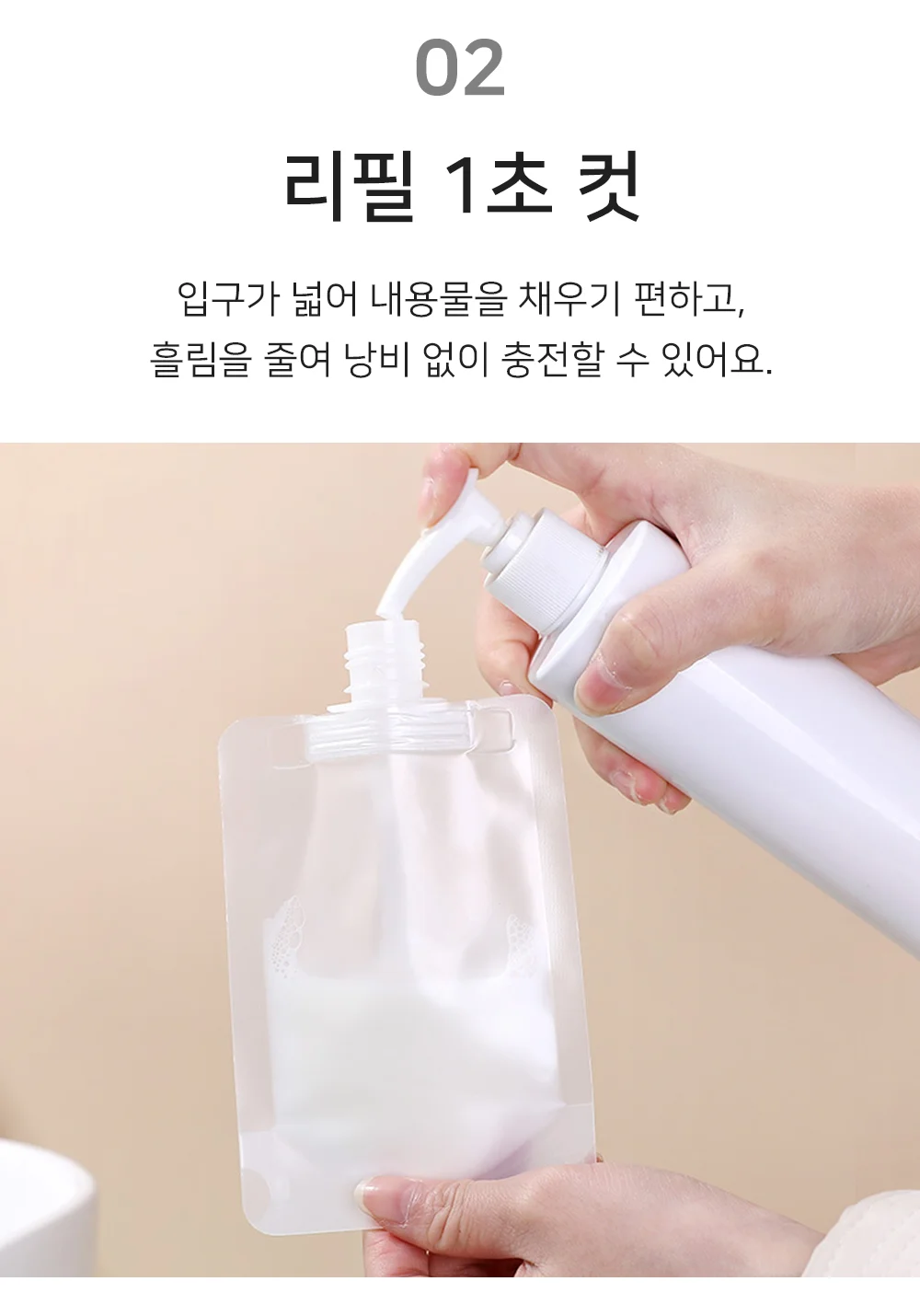 셀링온 소분파우치 10P 상세3