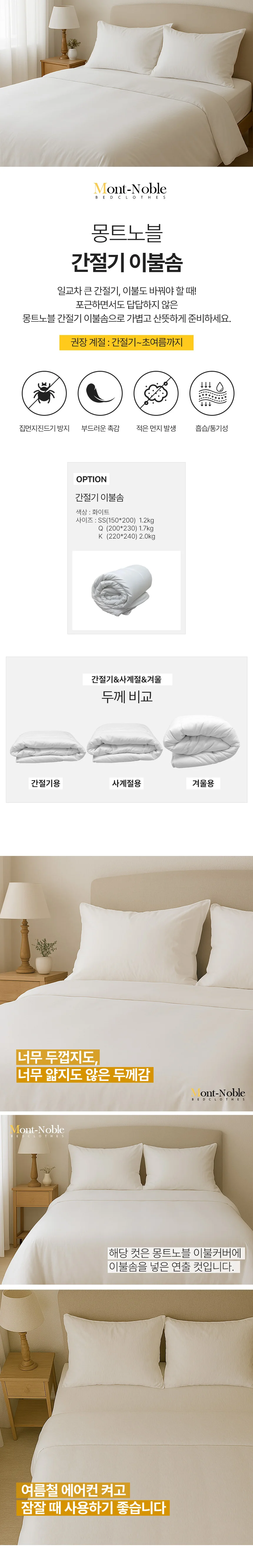 펜션 호텔식 경량 간절기 가벼운 이불솜 상세1