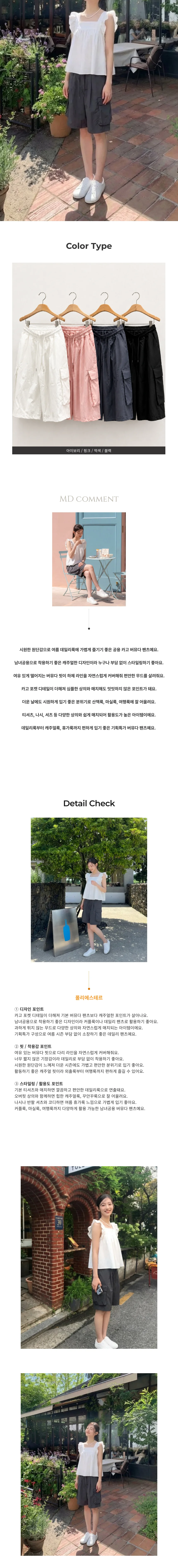 다크그레이 아이스 버뮤다 카고 팬츠 남녀공용 상세1