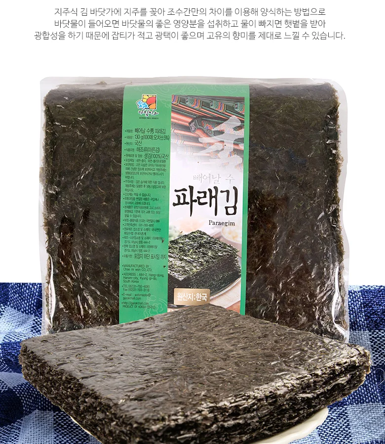 엠다인A 100장x3봉 파래김 파래돌김 곱창김 상세3