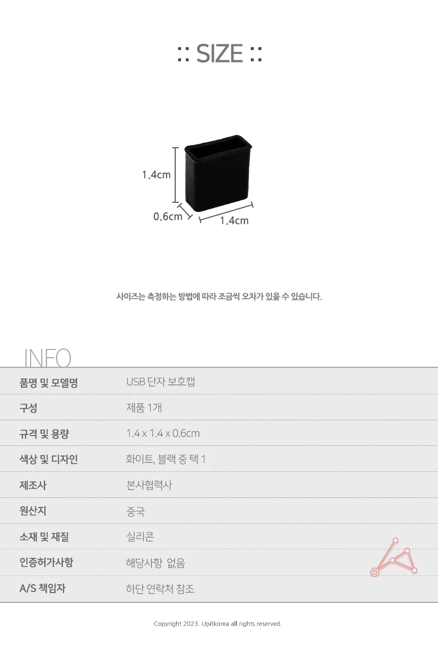 USB 단자 보호캡 더스트캡 실리콘캡 usb커버마개 상세2