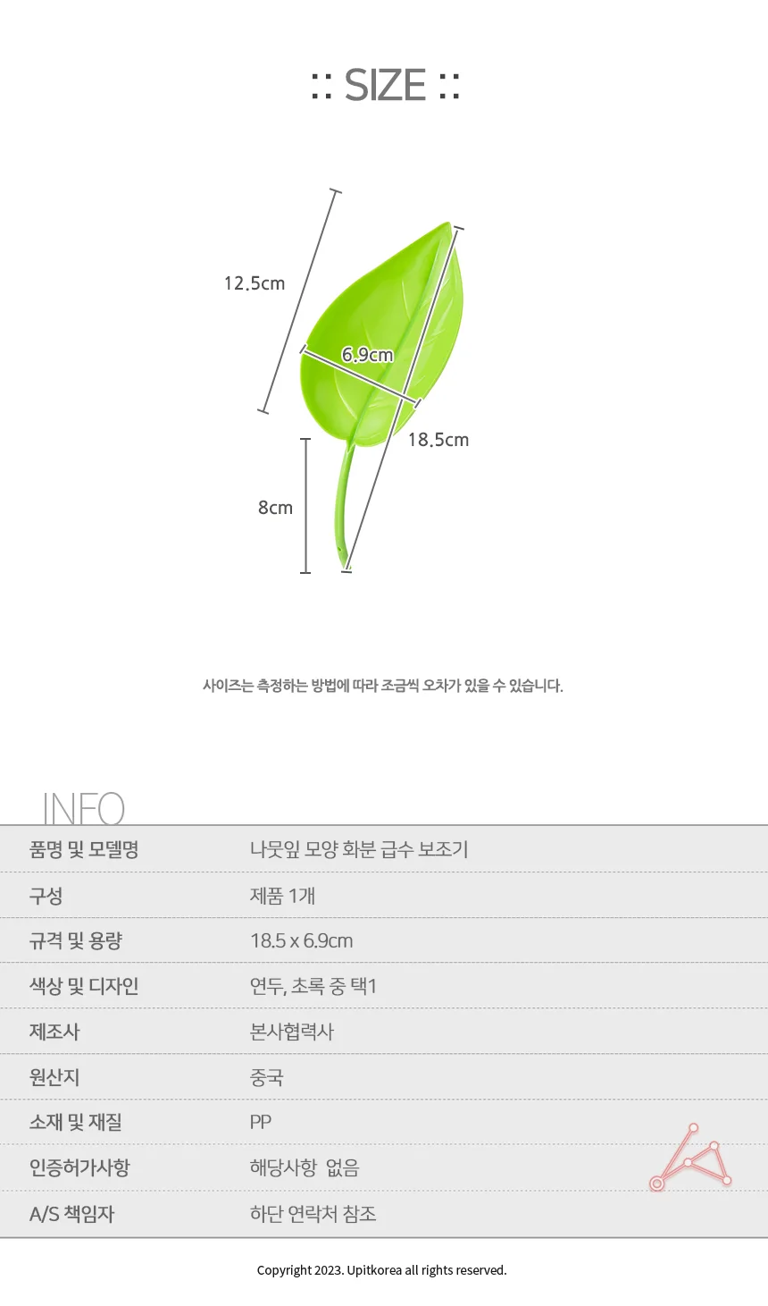 나뭇잎 모양 화분 급수 보조기 물튀김방지 가드닝소품 상세2