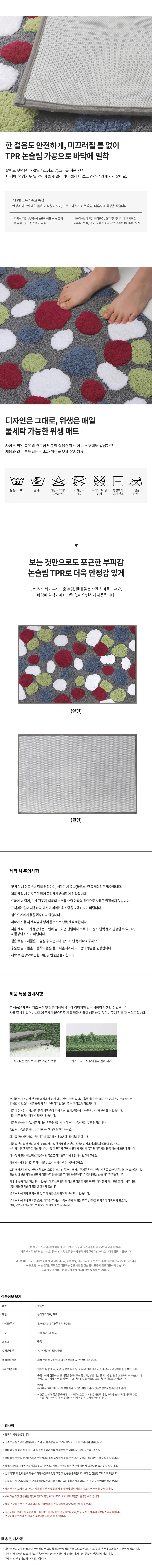 빨아쓰는 푹신한 발매트 침실 현관 러그 돌맹이 40x60 상세2