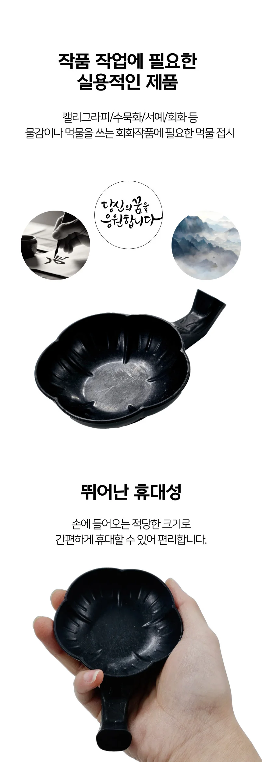 캘리그라피 서예 동양화 붓받침 물감 먹물 접시 그릇 상세2