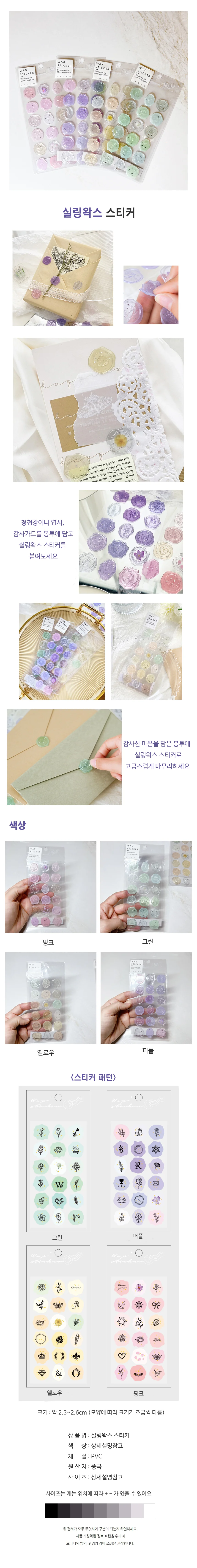 실링왁스 스티커 청첩장 웨딩 감사카드 상세1