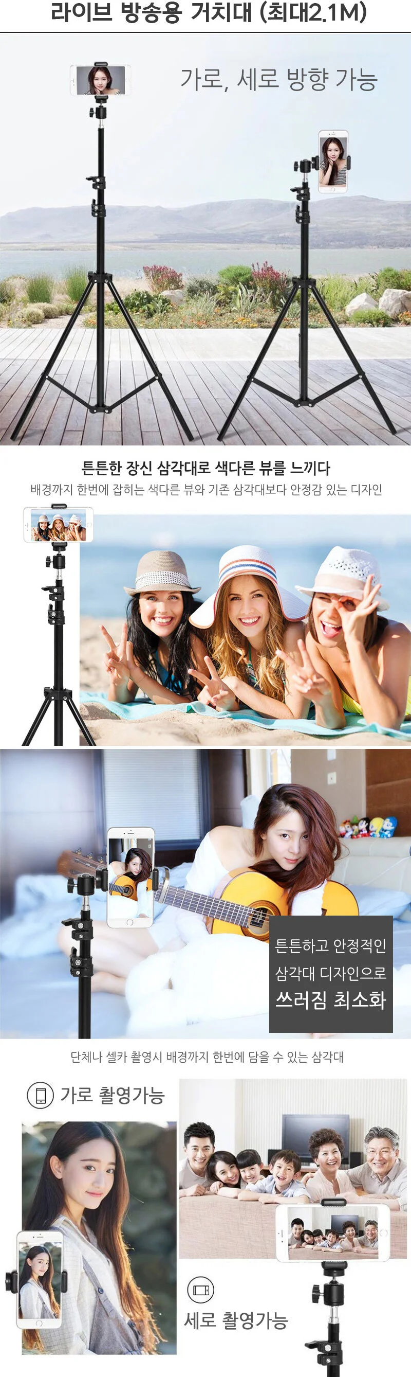 핸드폰 삼각대 스마트폰 삼각대 360도 휴대용 방송용 유튜브 셀카 상세1