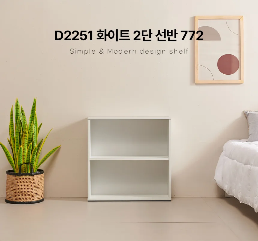 디포랙 화이트 2단 선반 772 상세1