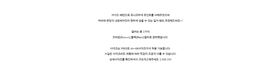 일자 바지 자가드 패턴 밴딩 팬츠 2컬러 편한 면바지 상세2
