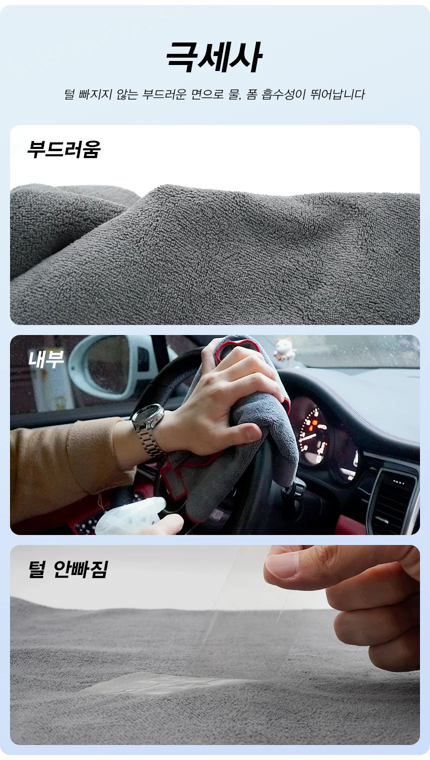 극세차 양면 세차타월 스웨이드 30cm 60cm 10개입 상세3