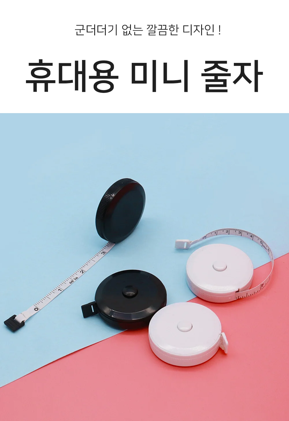 스마트 미니 줄자 인치 피팅 휴대용 MBI 옷 상세1