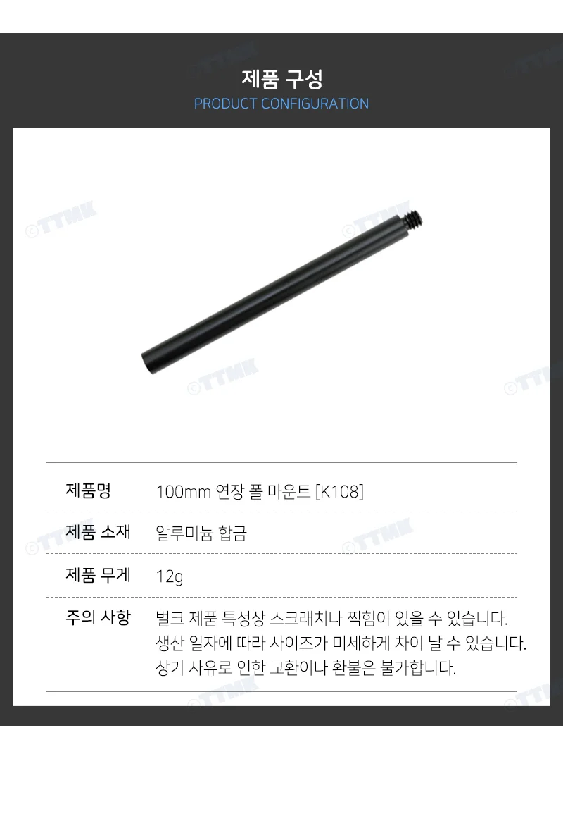 액션캠암 마운트연결 카메라촬영 키트 브라켓 100mm 상세5