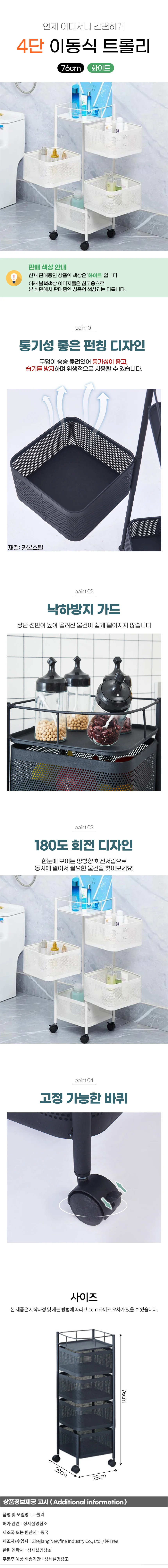 사각 이동식 회전 트롤리 (4단) (화이트) 상세1