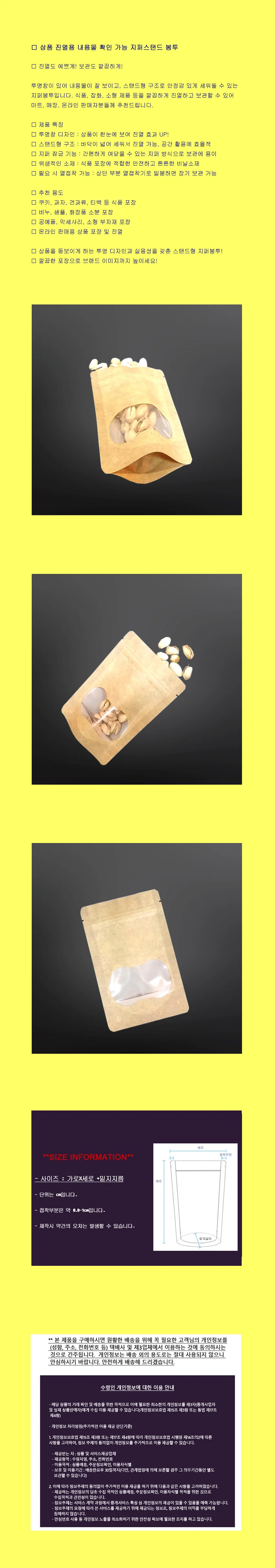 무지 크라프트 창 지퍼 스탠드 13X 20cm 밑7 100매 상세2
