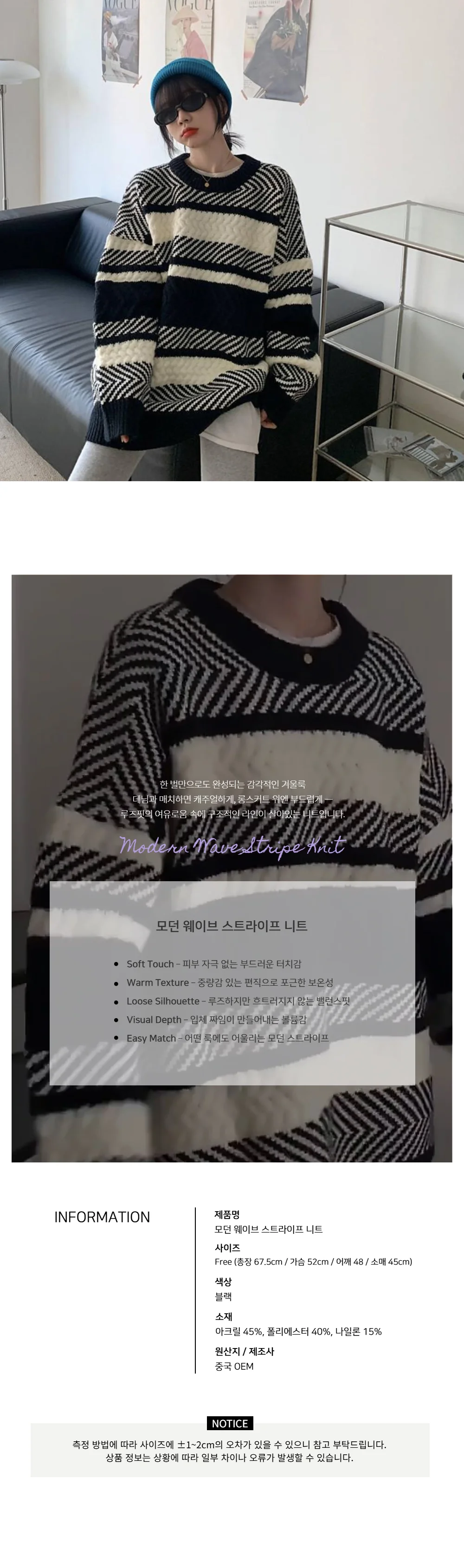 스트라이프 니트 티셔츠 워셔블 단가라 상세4