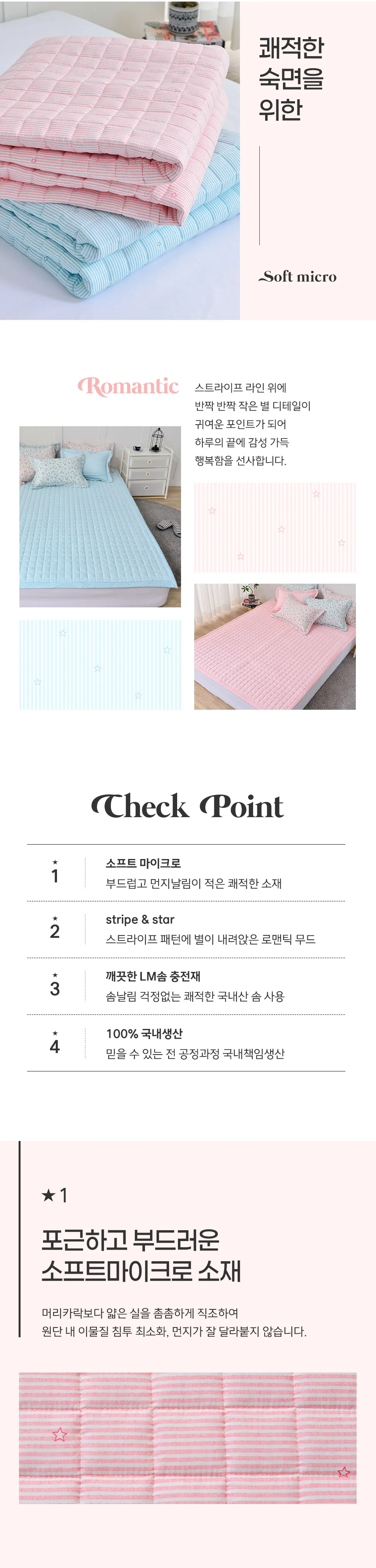 소소한습관 납품용 도매 카페트 르블랑 극세사 겸 상세2