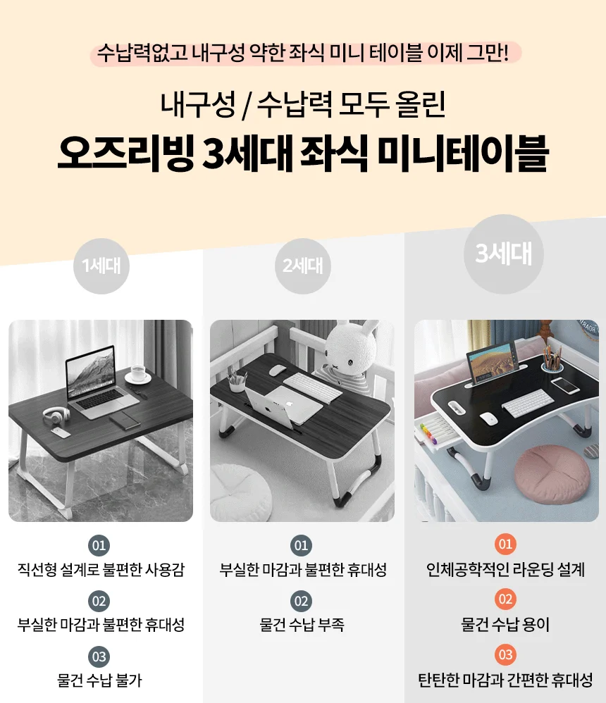좌식 테이블 접이식 좌탁 탁자 거실 침실 쇼파 트레이 독서 좌식책상 상세1