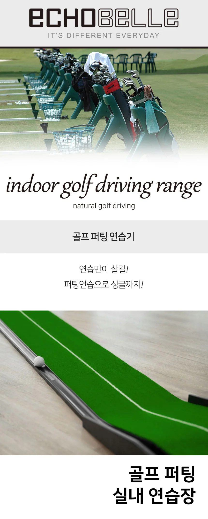 골프 퍼팅 연습기 2.5M 그린 골프연습기구 실내퍼팅연습기 상세2