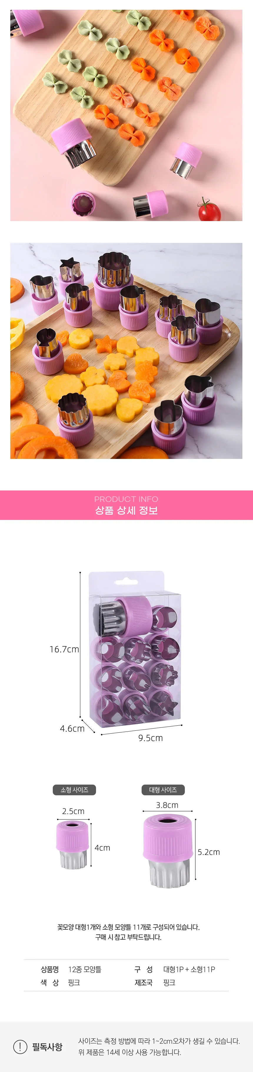 모양찍기 제빵도구 도시락모양틀 치즈모양틀 베이킹틀 쿠키모양틀 상세이미지