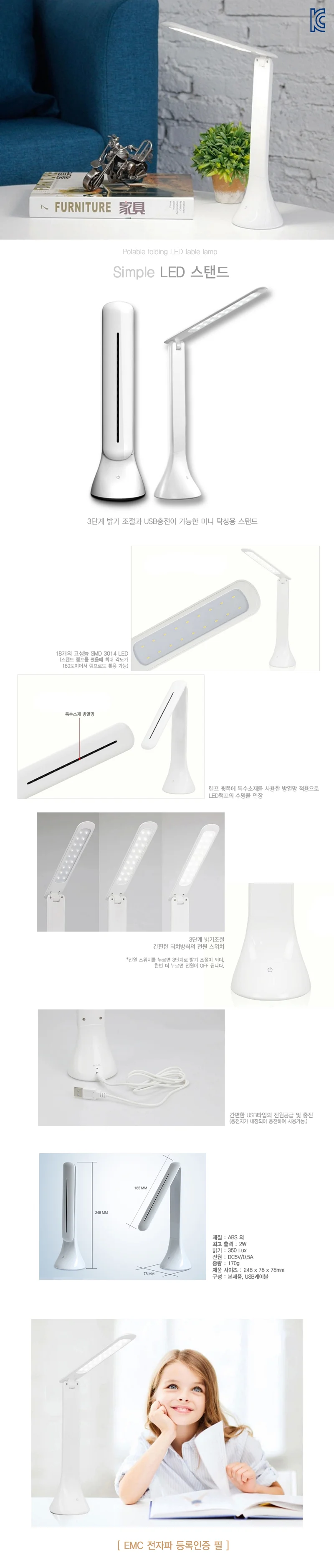 LED스탠드 접이식스탠드 데스크램프 독서등 LED스탠드 선물용 판촉 LED램프 판촉홍보 상세1