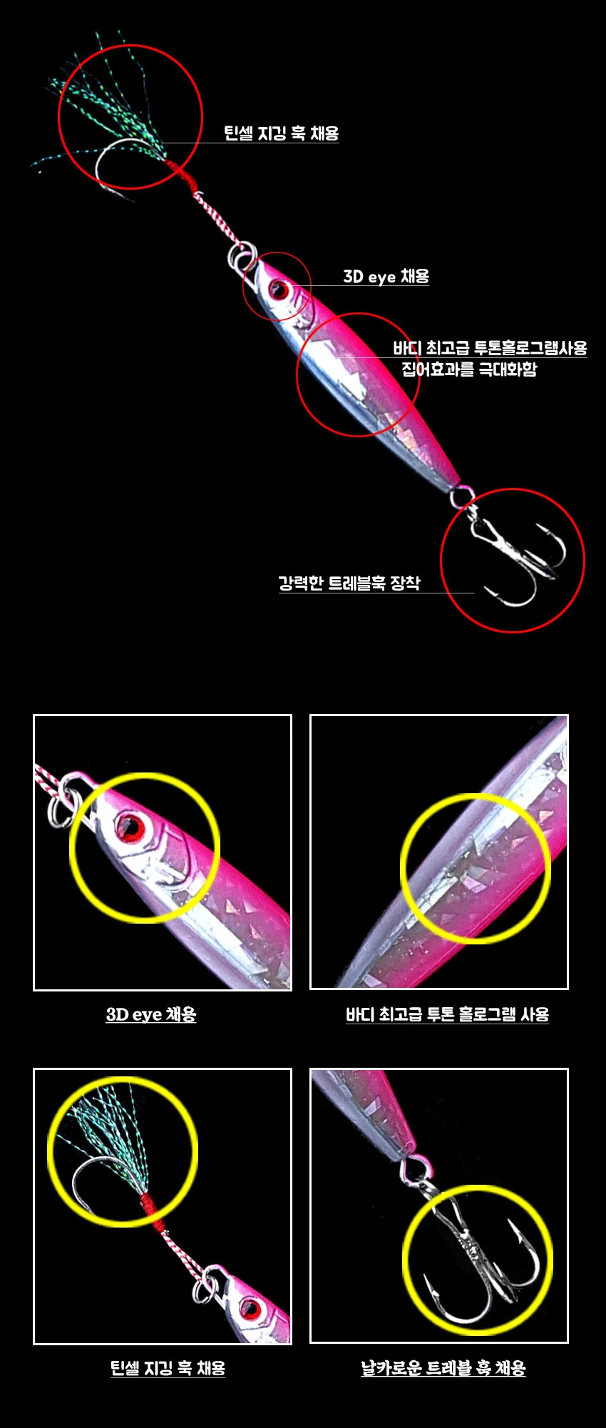 메탈지그 볼락루어 송어루어 삼치루어 바다루어 상세2