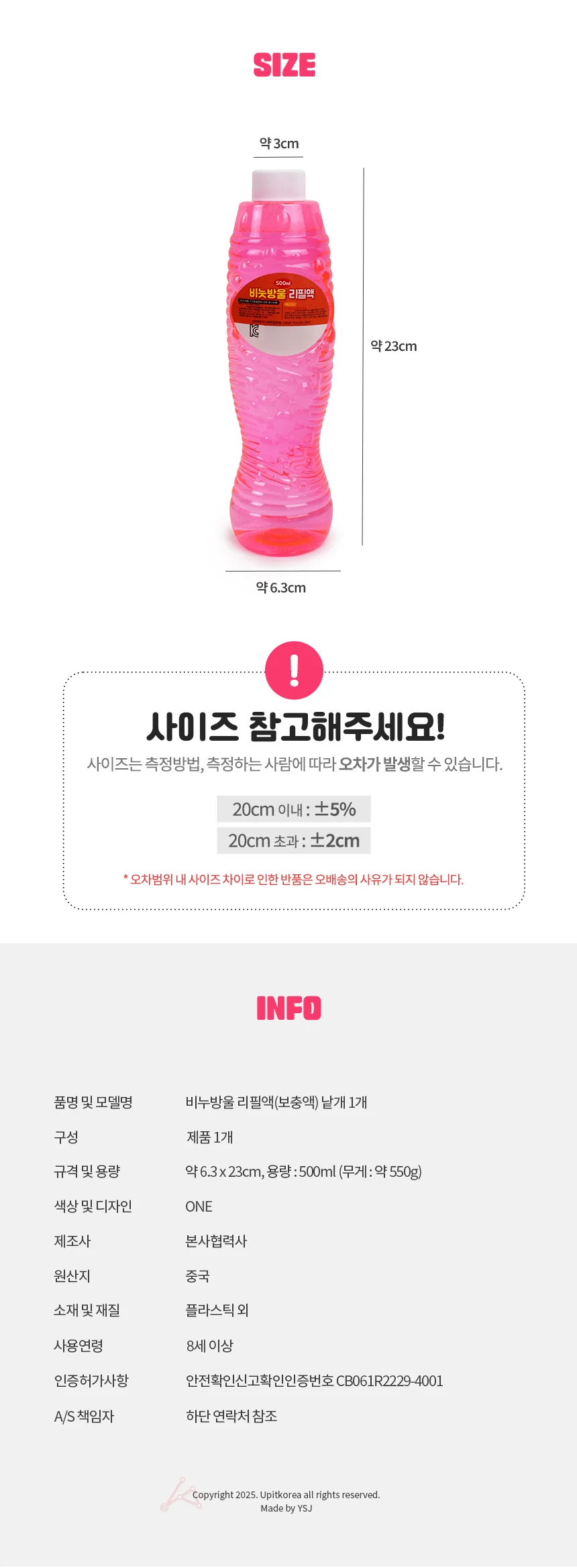 비누방울 리필액 놀이용 야외 용액 장난감 어린이 상세2