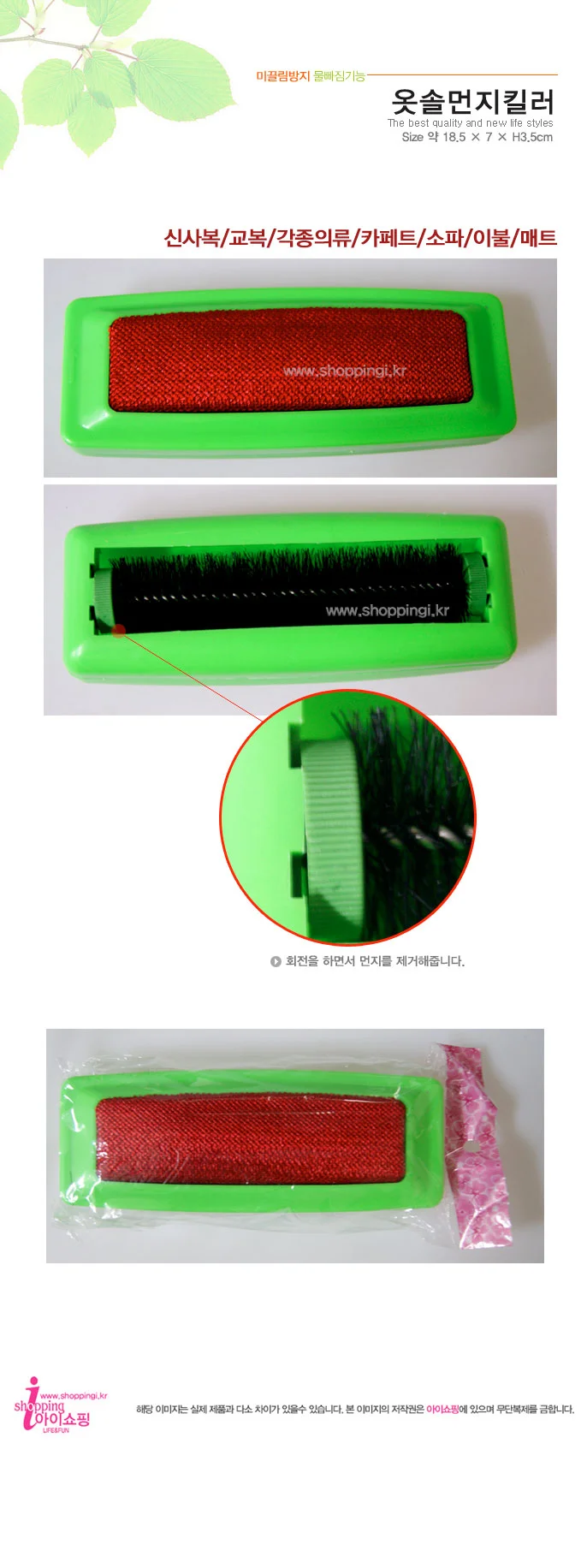 각종의류 카페트 소파 다용도 옷솔먼지킬러 상세2